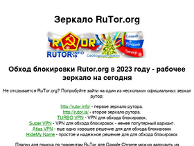 'rutororg-mirror.ru' screenshot