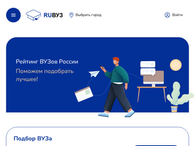 'ruvuz.ru' screenshot