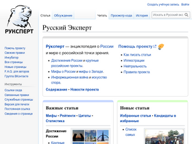 'ruxpert.ru' screenshot
