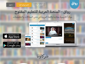 'rwaq.org' screenshot