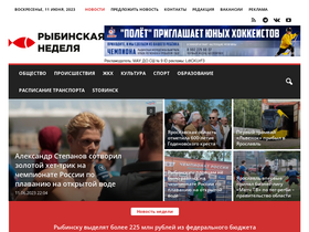 'rweek.ru' screenshot