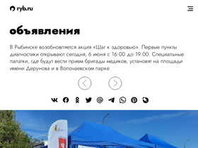'ryb.ru' screenshot