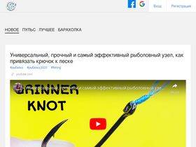 'rybalka.com' screenshot
