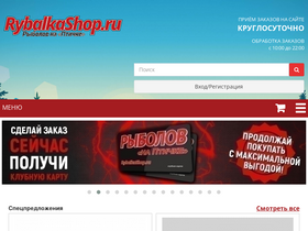 'rybalkashop.ru' screenshot