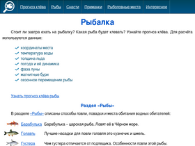'rybalku.ru' screenshot
