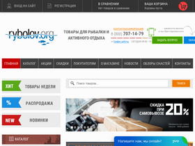 'rybolov.org' screenshot