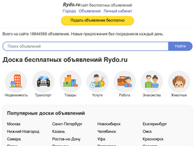 'rydo.ru' screenshot