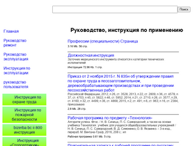'rykovodstvo.ru' screenshot