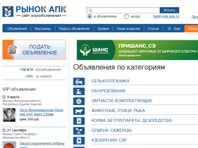 'rynok-apk.ru' screenshot