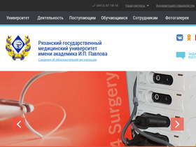 'rzgmu.ru' screenshot