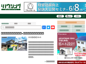 's-housing.jp' screenshot
