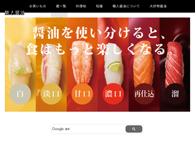 's-shoyu.com' screenshot