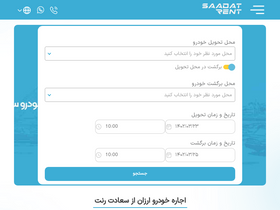 'saadatrent.com' screenshot