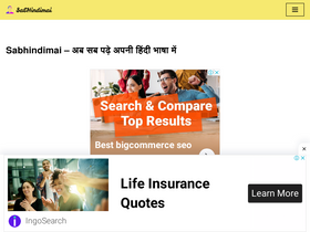 'sabhindimai.net' screenshot