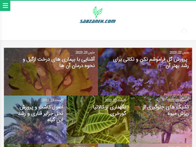 'sabzaneh.com' screenshot