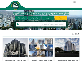 'sadaf22.com' screenshot
