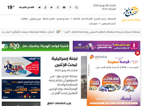 'sadanews.ps' screenshot