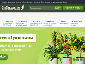 'sadim.com.ua' screenshot