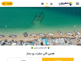 'safarzon.com' screenshot