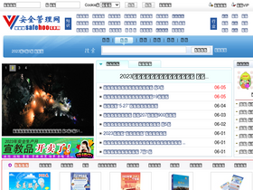 'safehoo.com' screenshot