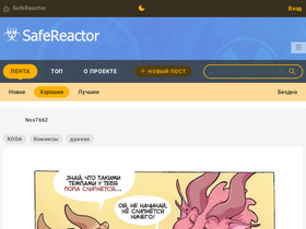 'safereactor.cc' screenshot