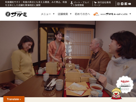 'sagami.co.jp' screenshot