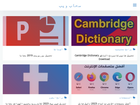 'sahabweb.net' screenshot