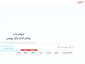 'sahamyab.com' screenshot