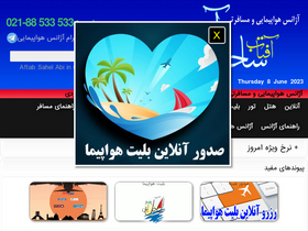 'sahelabi.com' screenshot