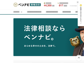 'saiken-pro.com' screenshot