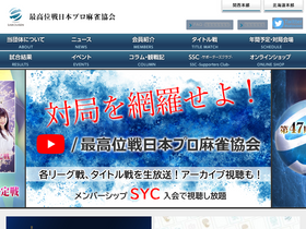 'saikouisen.com' screenshot