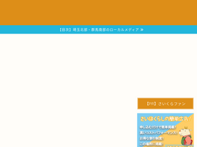 'saikura.info' screenshot