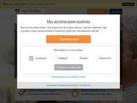 'sajt-znakomstv-interfriendship.ru' screenshot