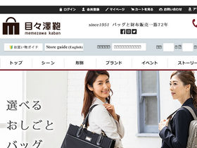 'sakae-shop.co.jp' screenshot