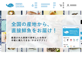 'sakama.tokyo' screenshot