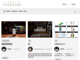 'sakedori.com' screenshot