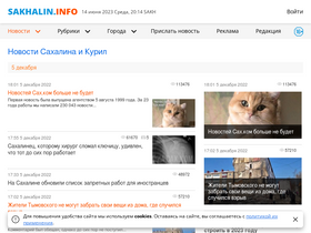 'sakhalin.info' screenshot