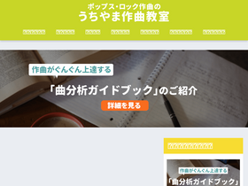 'sakkyoku.info' screenshot