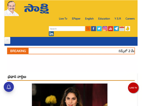 'sakshi.com' screenshot