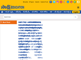 'sakshieducation.com' screenshot