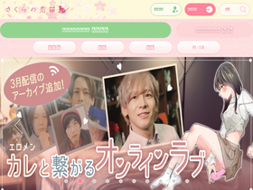 'sakurakoineko.com' screenshot