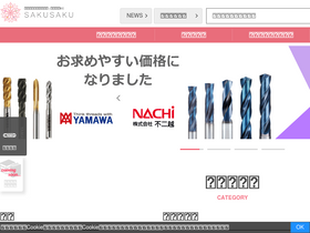 'sakusakuec.com' screenshot