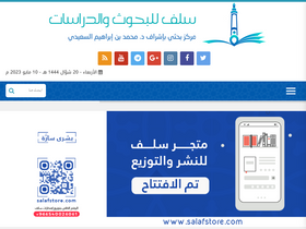 'salafcenter.org' screenshot