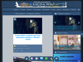 'salda.ws' screenshot