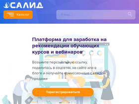 'salid.ru' screenshot