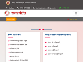 'samagra.gov.in' screenshot