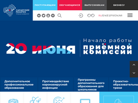 'samgtu.ru' screenshot