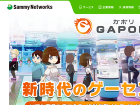 'sammy-net.jp' screenshot