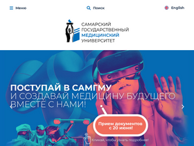 'samsmu.ru' screenshot