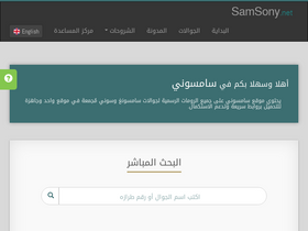'samsony.net' screenshot